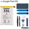 Google Pixel 3XL 互換バッテリー 工具セット 交換 PSE準拠 1年間保証 グーグル ピクセル|Google Pixel|バッテリー