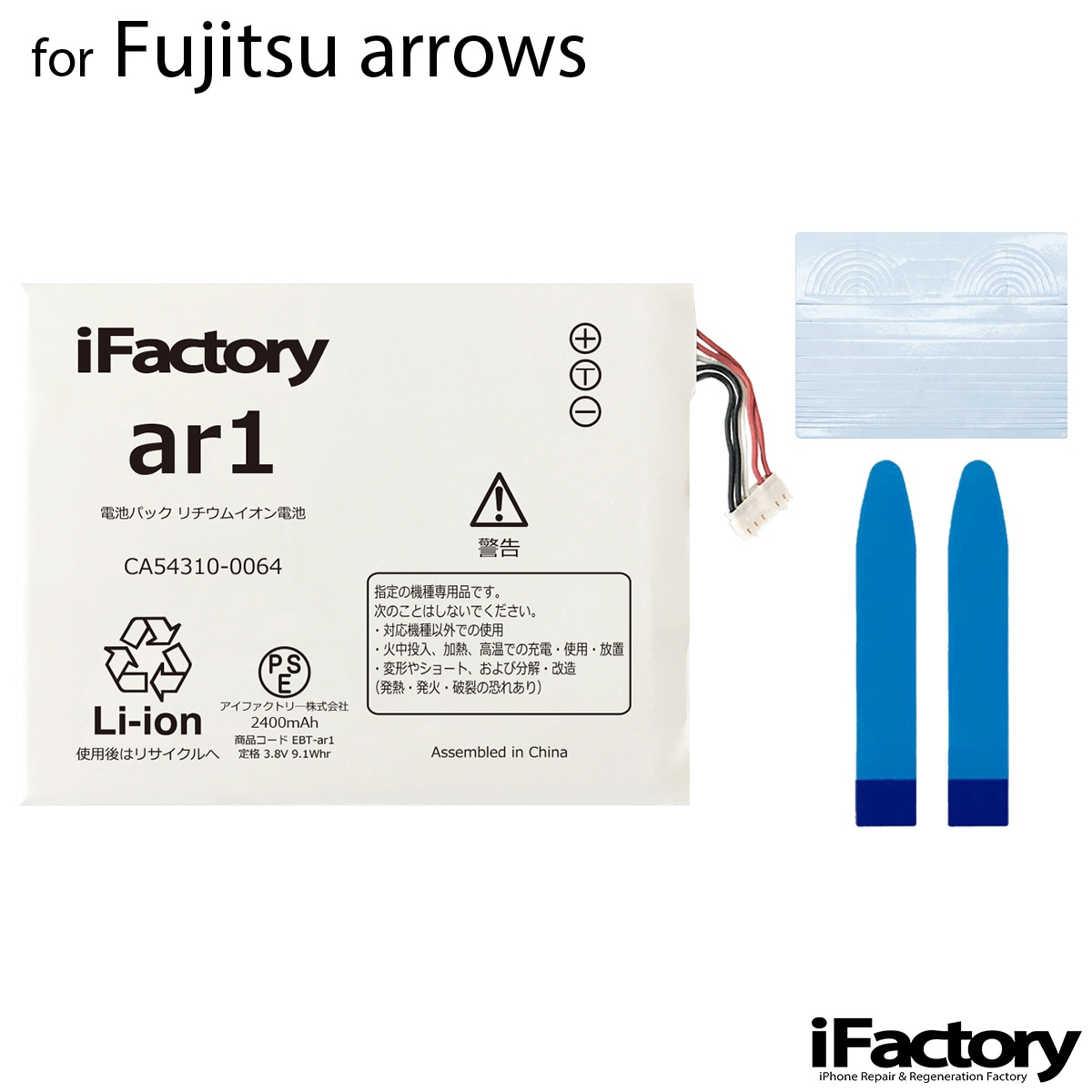 Fujitsu arrows M02 RM02 Fit F-01H 互換バッテリー 交換 PSE準拠 1年間保証 富士通 アローズ