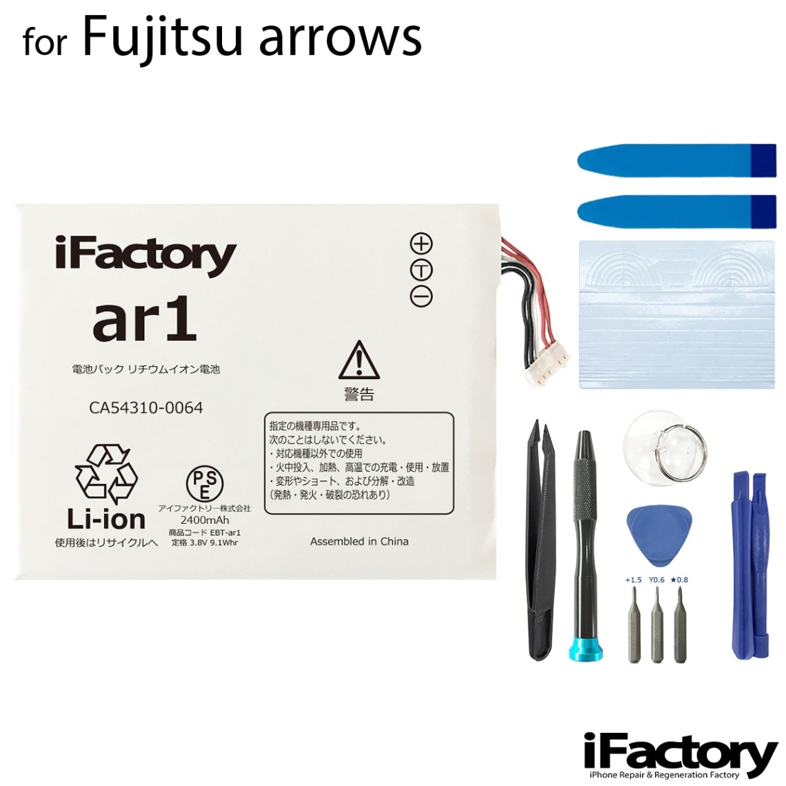 Fujitsu arrows M02 RM02 Fit F-01H 互換バッテリー 工具セット 交換 PSE準拠 1年間保証 富士通 アローズ