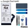 Google Pixel 4a4G 互換バッテリー 工具セット 交換 PSE準拠 1年間保証 グーグル ピクセル|Google Pixel|バッテリー