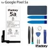 Google Pixel 5a 互換バッテリー 工具セット 交換 PSE準拠 1年間保証 グーグル ピクセル|Google Pixel|バッテリー