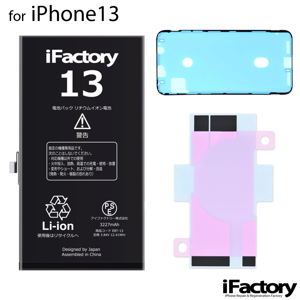 バッテリー交換済み　iPhone 13 Pro 豊田市】iPhone 13Pro バッテリー交換 まちスマGAZA豊田店