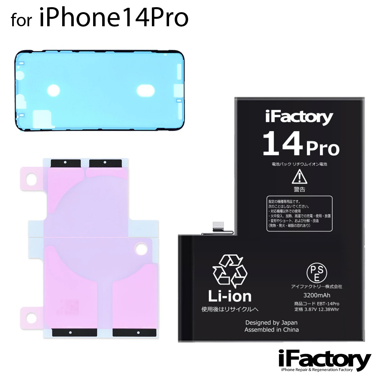 新品特注！iphone3gs バッテリー　新品未使用❗️ 楽天市場】iphone3gs 電池の通販