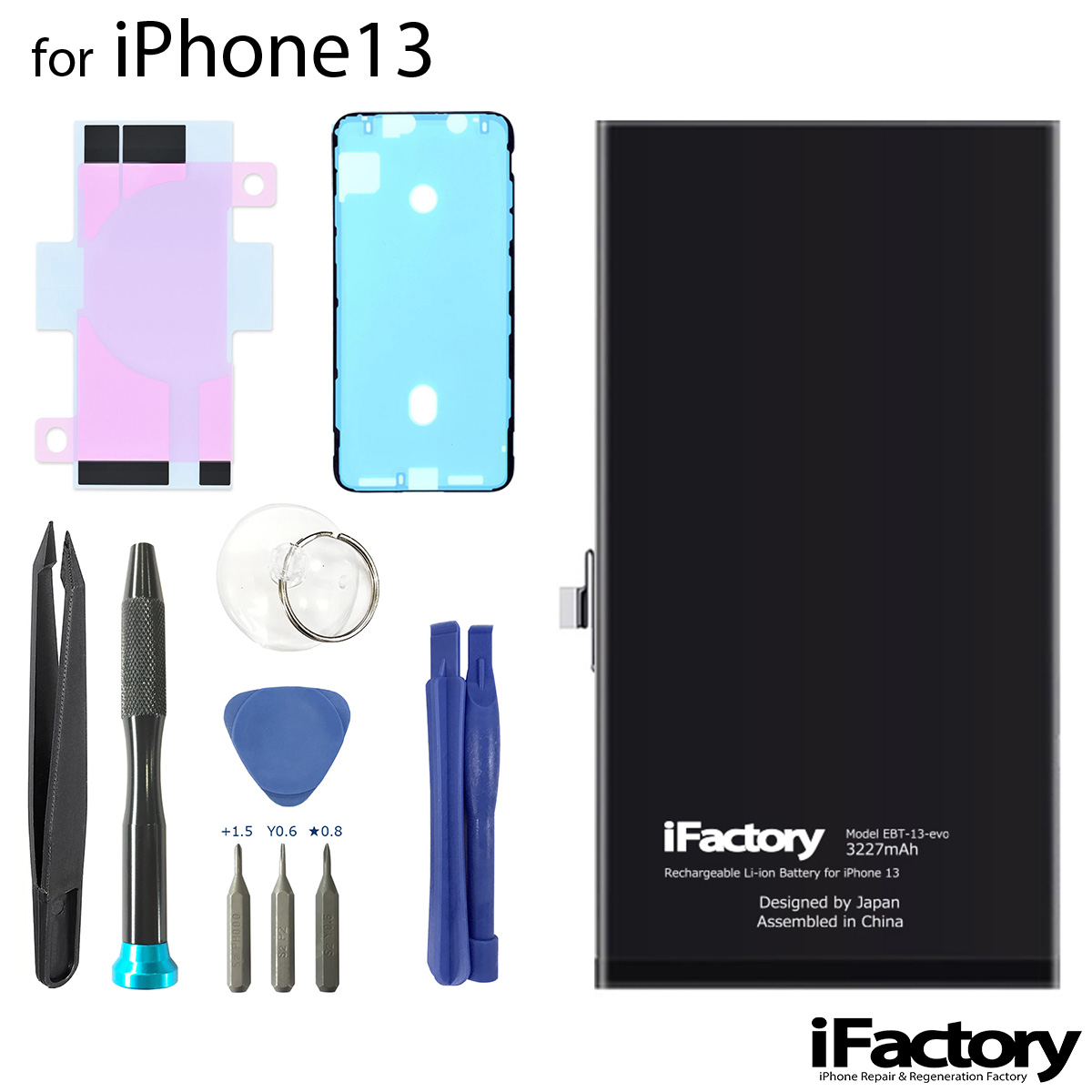 iPhone13 evoバッテリー 高品質 交換 互換 PSE準拠 工具セット 1年間保証