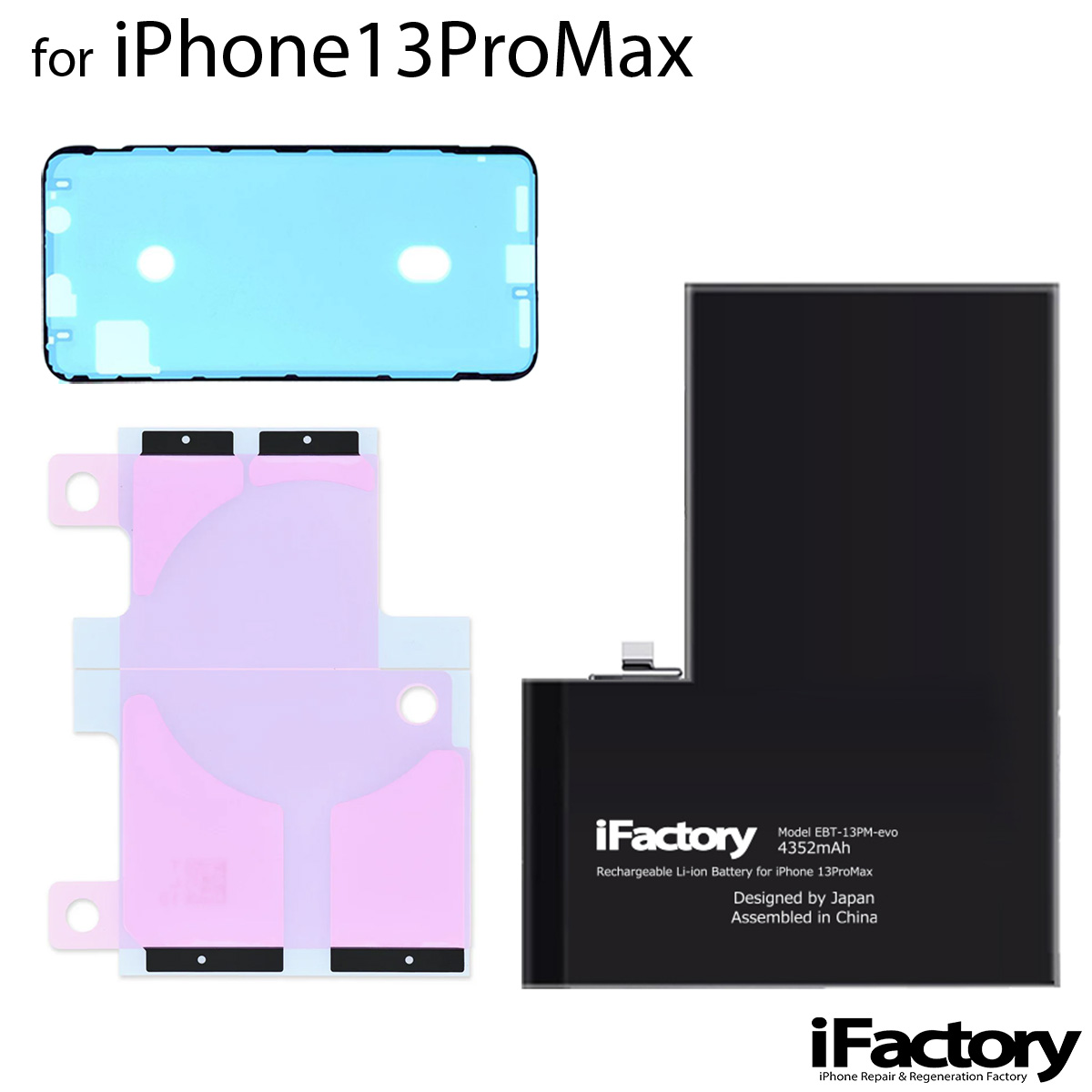 iPhone13ProMax evoバッテリー 高品質 交換 互換 PSE準拠 1年間保証