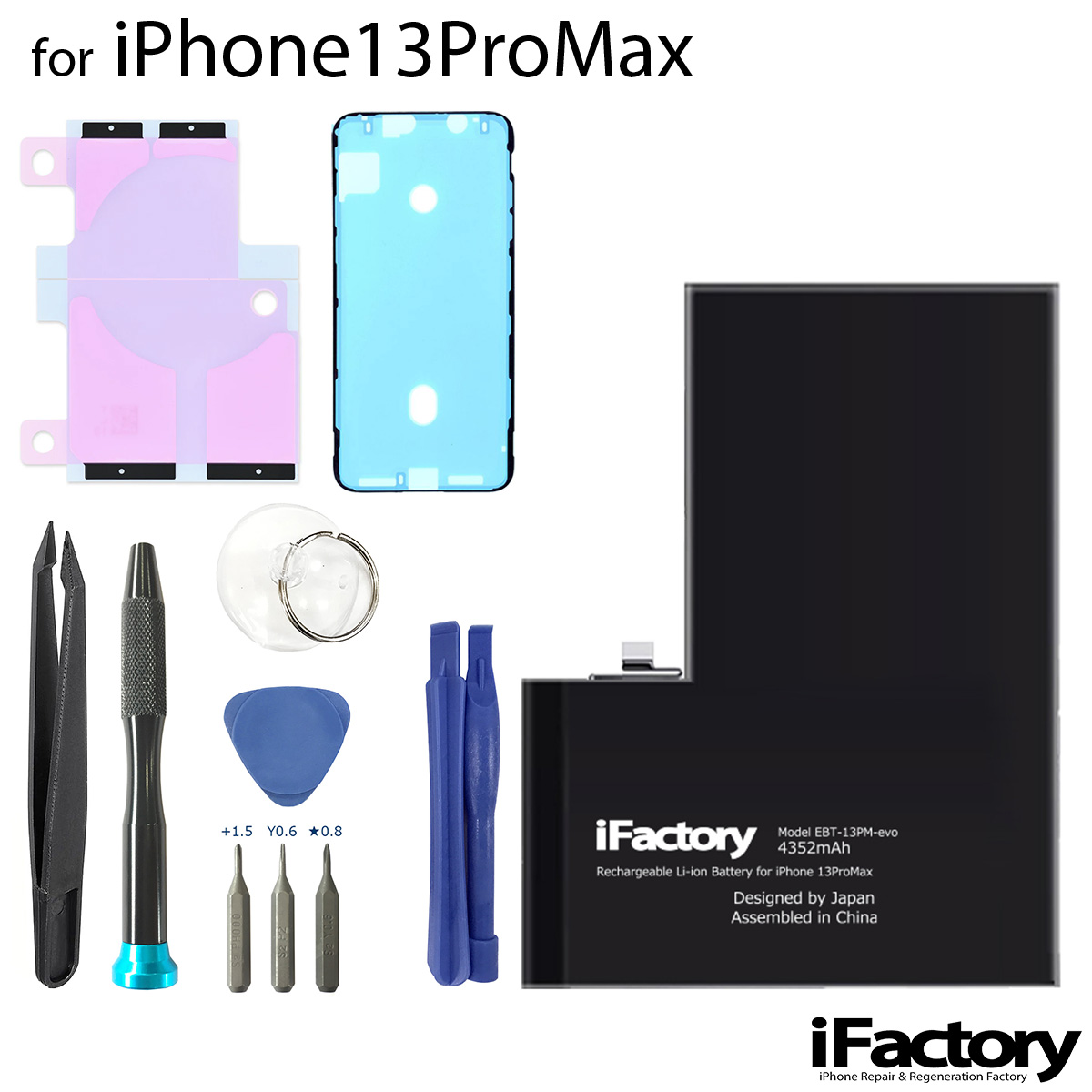 iPhone13ProMax evoバッテリー 高品質 交換 互換 PSE準拠 工具セット 1年間保証