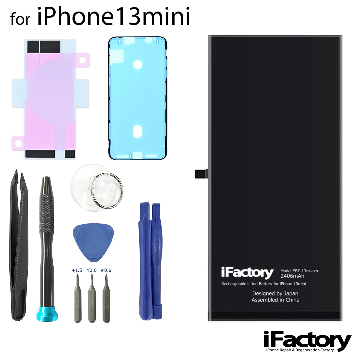 iPhone13mini evoバッテリー 高品質 交換 互換 PSE準拠 工具セット 1年間保証