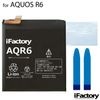 AQUOS R6 SH-51B A101SH SH-M22 互換バッテリー 交換 PSE準拠 1年間保証 シャープ アクオス 【新入荷】|AQUOS|バッテリー