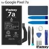 Google Pixel 7a 互換バッテリー 工具セット 交換 PSE準拠 1年間保証 グーグル ピクセル|Google Pixel|バッテリー