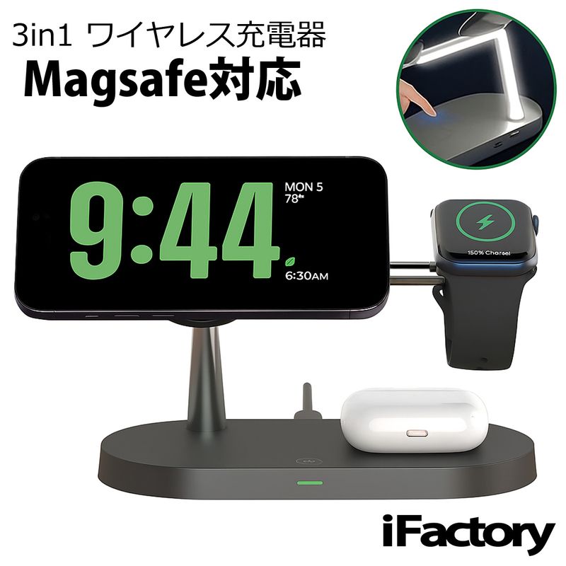3in1 Magsafe Qi ワイヤレス充電器 iPhone AppleWatch AirPods Android【新入荷】