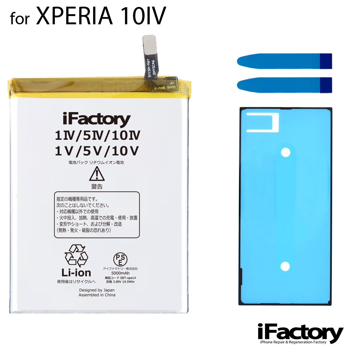 Xperia 10 IV SO-52C SOG07 A202SO 互換バッテリー 交換 PSE準拠 パネルテープ付属 1年間保証