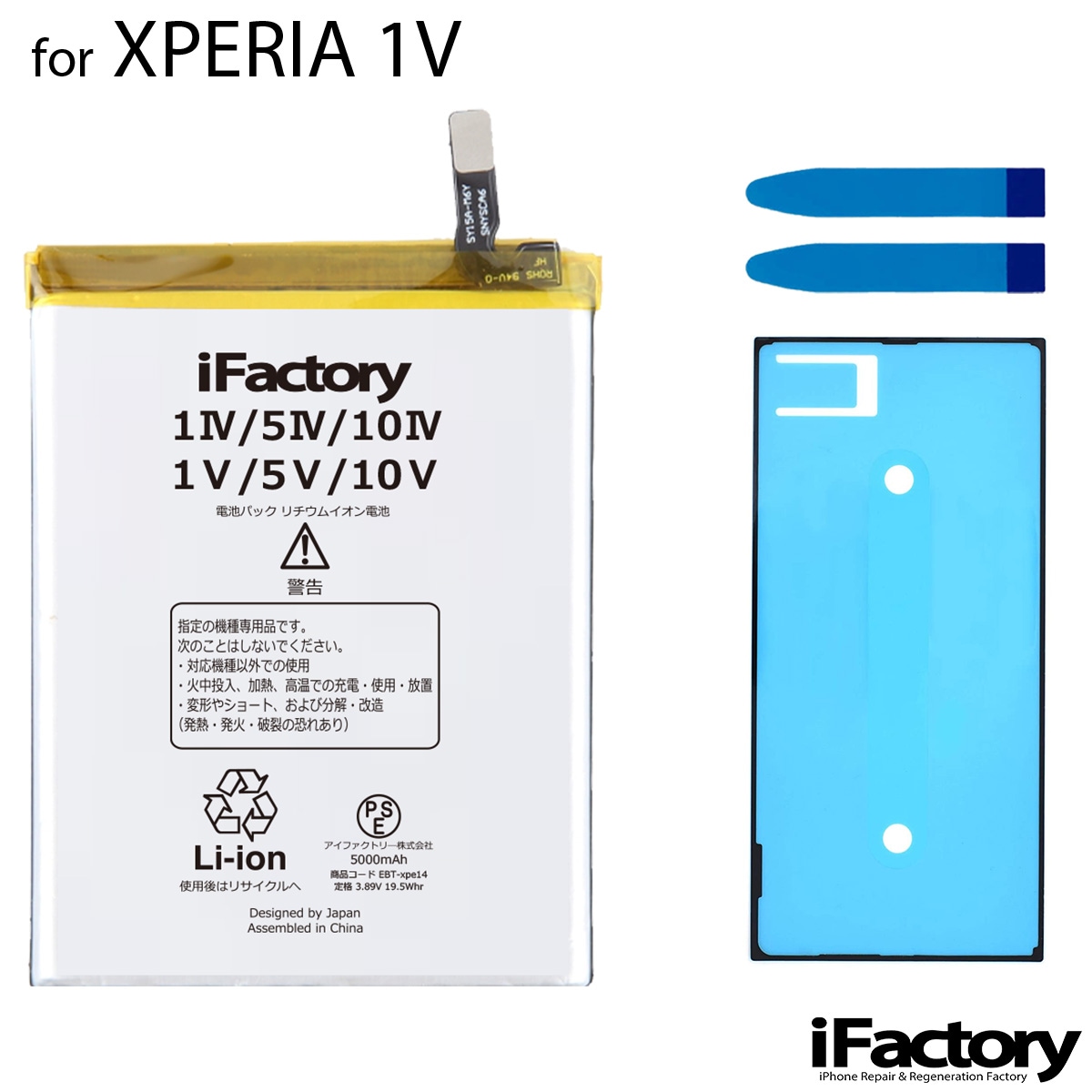 Xperia 1 V SO-51D SOG10 A301SO 互換バッテリー 交換 PSE準拠 パネルテープ付属 1年間保証