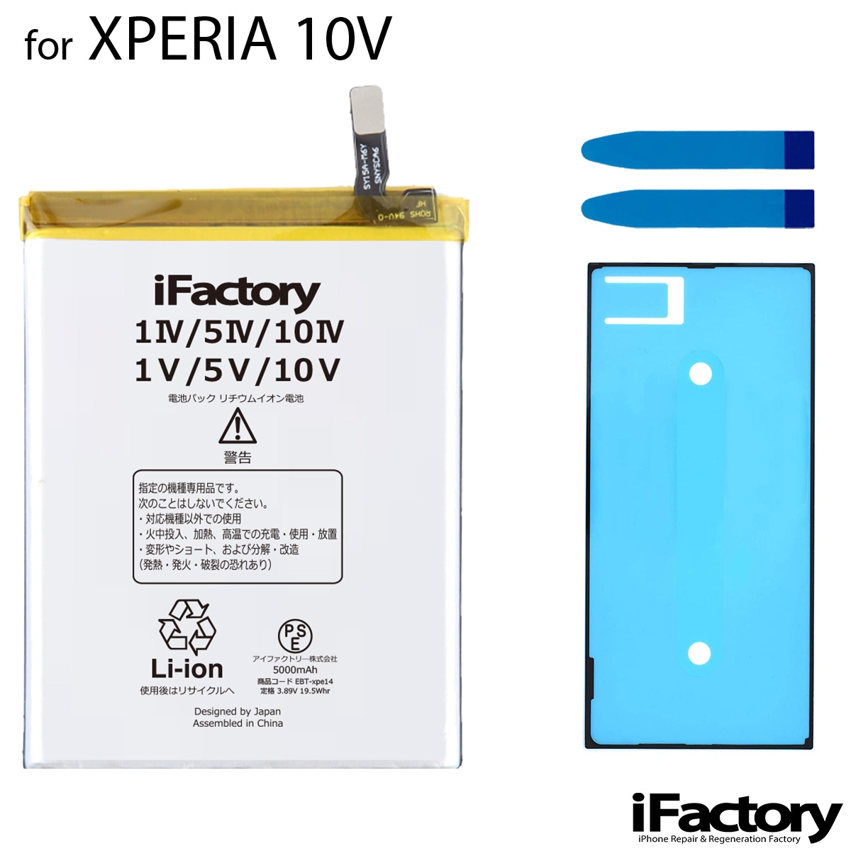 iPhoneXR バッテリー 高品質 交換 互換 PSE準拠 工具セット 1年間保証