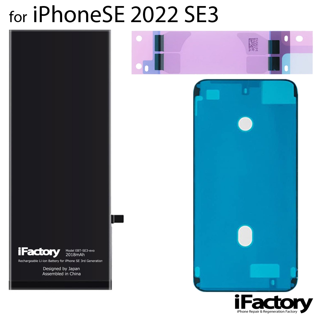 【修理アシスタント対応】iPhoneSE3 evoバッテリー 高品質 交換 互換 PSE準拠 1年間保証