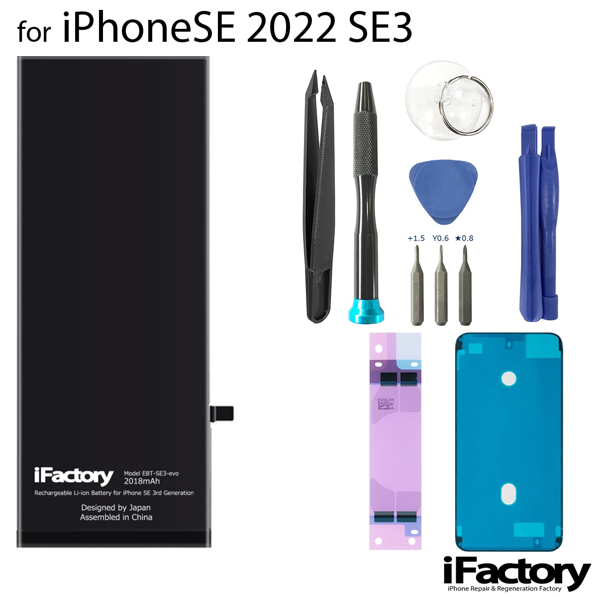 【修理アシスタント対応】iPhoneSE3 evoバッテリー 高品質 交換 互換 PSE準拠 工具セット 1年間保証