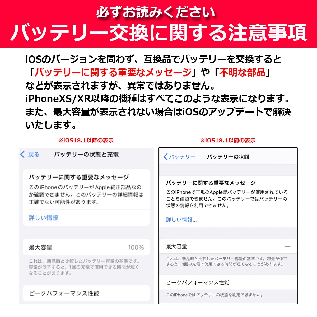 iPhone11ProMax バッテリー 高品質 交換 互換 PSE準拠 1年間保証