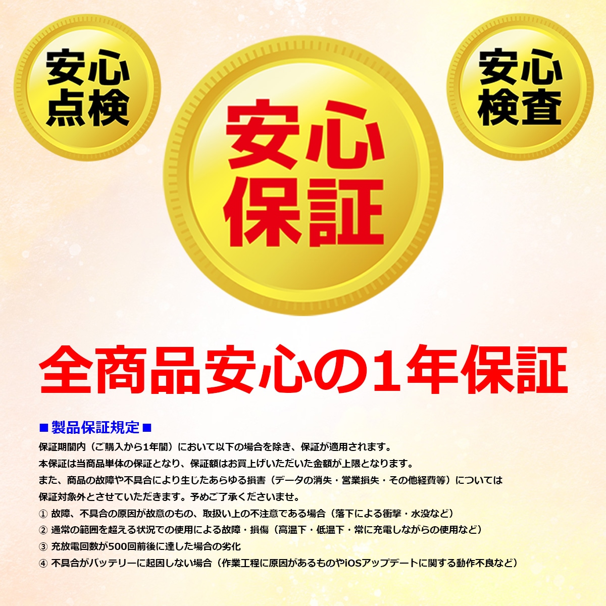 iPhone11promax 64GB バッテリー71% iPhone11ProMax バッテリー 高品質 交換 互換 PSE準拠 1年間保証