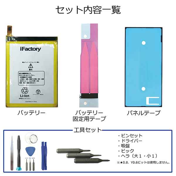 XPERIA X Compact SO-02J / Z5 Compact SO-02H 互換バッテリー 交換