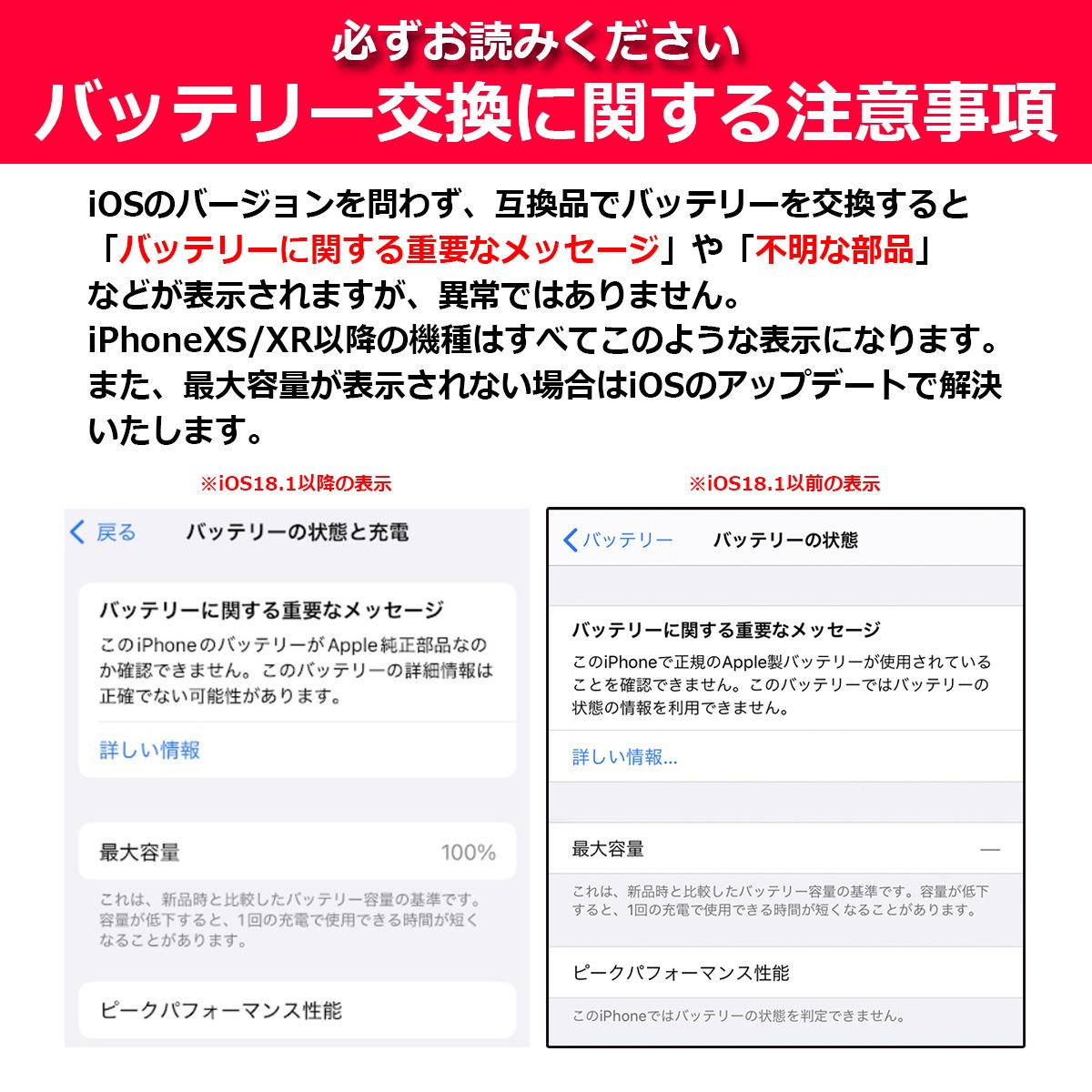 Apple iPhone 11 94%バッテリー状態良好 iPhoneのバッテリーの状態が90%以下は交換の目安時期
