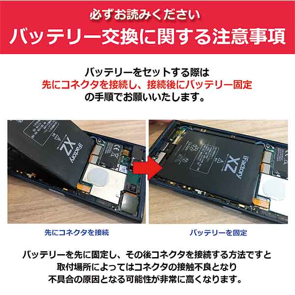 Amazon | iPower for Sony Xperia 5 バッテリー交換 第1世代 元