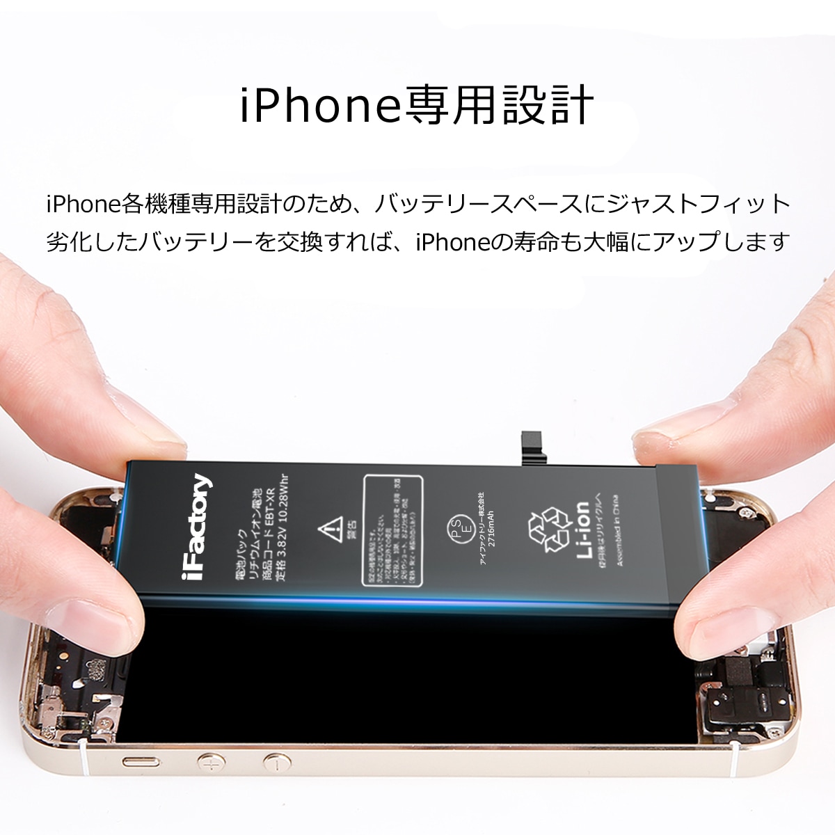 iPhoneSE2（第2世代） 大容量バッテリー 高品質 交換 互換 PSE