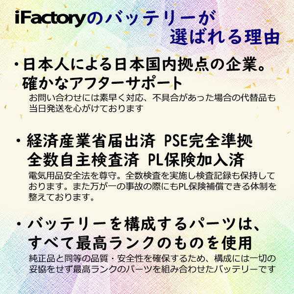 iPhone7 バッテリー 高品質 交換 互換 PSE準拠 固定用両面テープ
