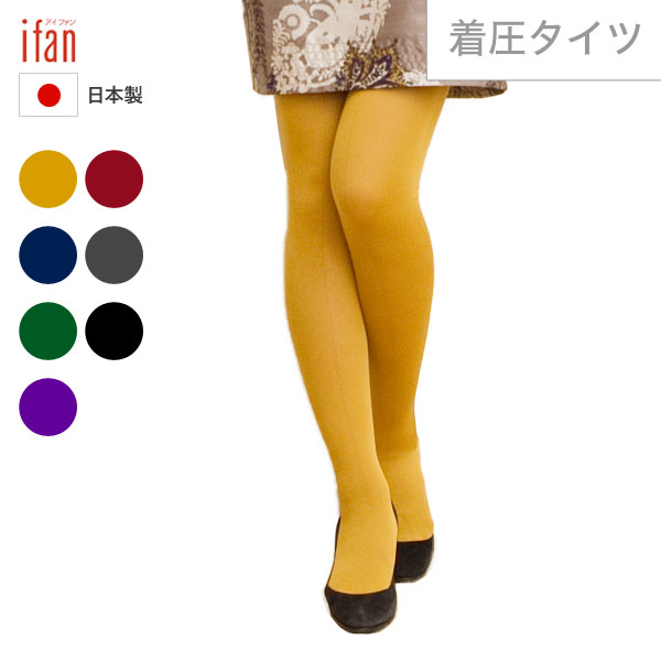 着圧カラータイツ_IF6036 | 靴下通販 工場直売のアイファン（ifan）