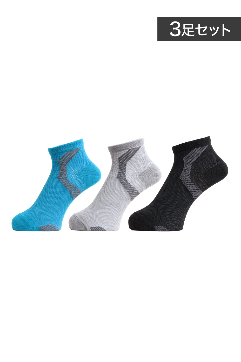 Runtage アスリートサポートソックス AIR ３足セット_IF6247-3set