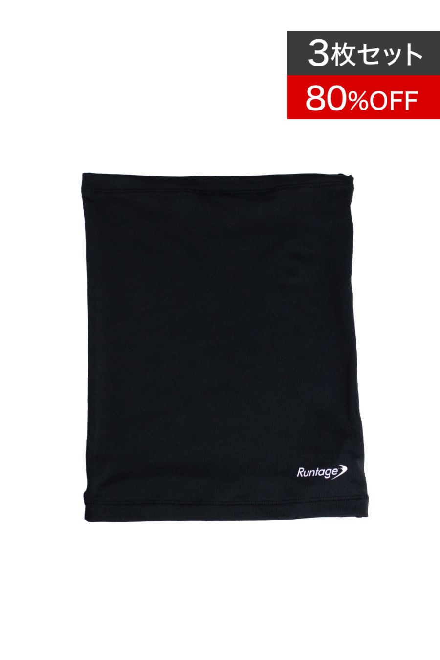 【80%OFF｜アウトレットSALE】【3枚セット】Runtage  ストレッチフェイスカバー_IFFC-3set