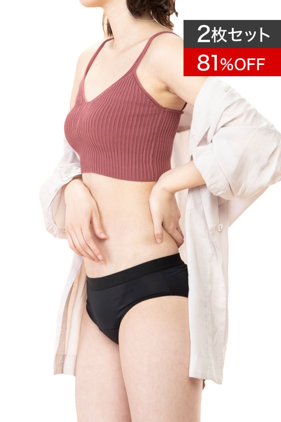 【81%OFF｜アウトレットSALE】【2枚セット】PELUNE ペルネ サニタリーショーツ【単品購入の場合メール便対象商品です※代金引換不可】[M便 1/1]_SST21CHN-2