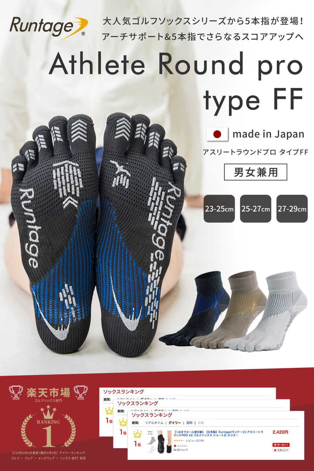 Runtage アスリートラウンドプロ type FF ５本指ゴルフソックス ショート丈【単品購入の場合メール便対象商品です※代金引換不可】[M便 1/1]_IF39