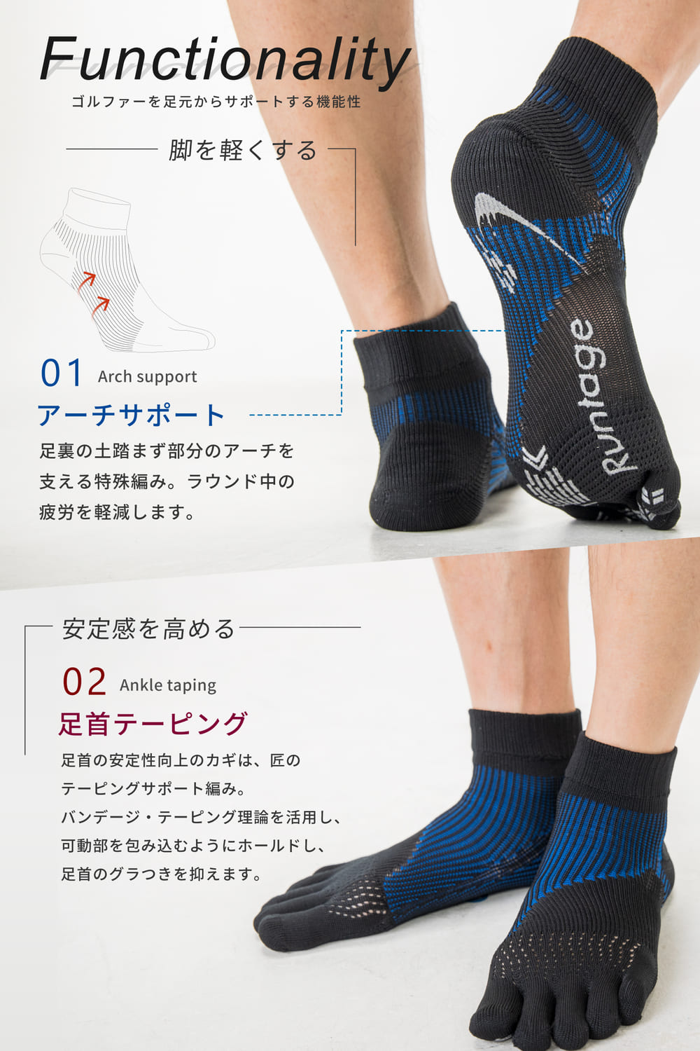 Runtage アスリートラウンドプロ type FF ５本指ゴルフソックス ショート丈【単品購入の場合メール便対象商品です※代金引換不可】[M便 1/1]_IF39