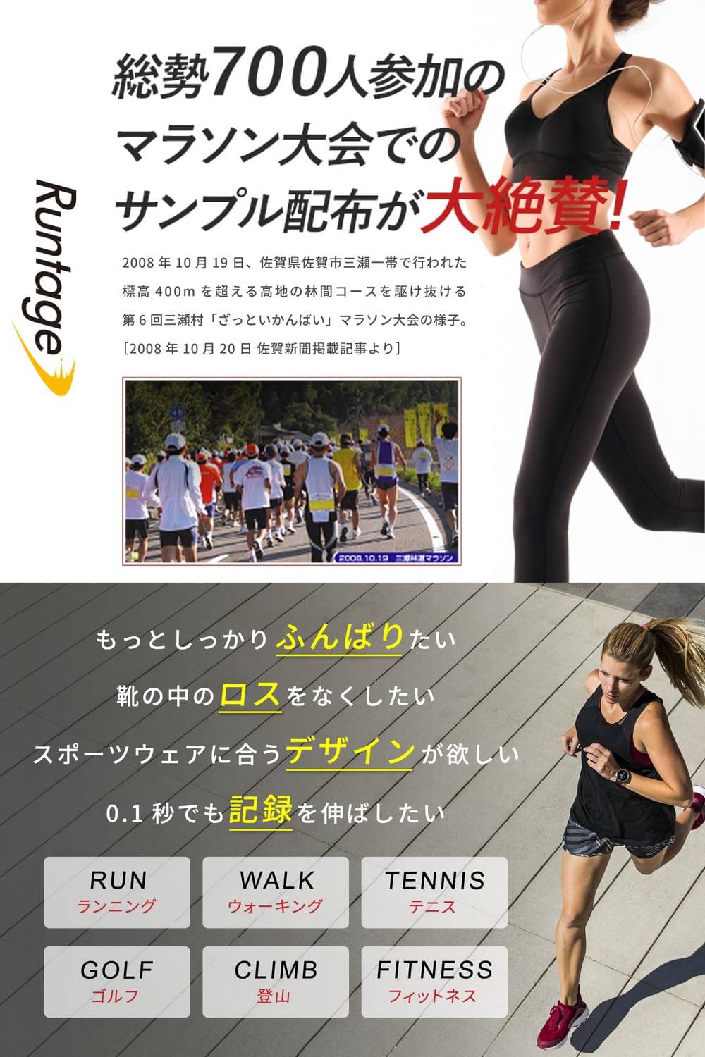 Runtage アスリートサポートソックス 足袋タイプ ミドル丈 男女兼用【単品購入の場合メール便対象商品です※代金引換不可】[M便 1/1]_RSSC05A