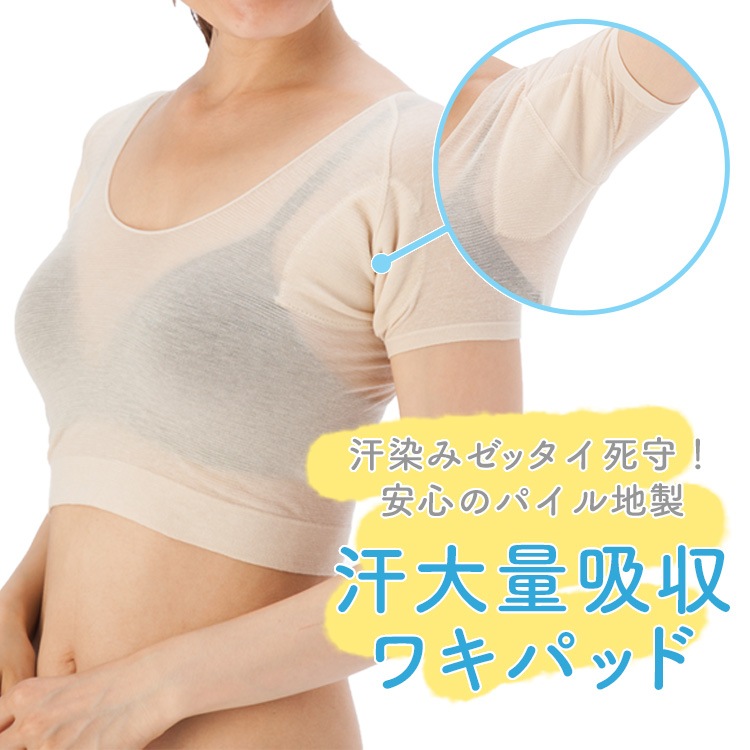 脇汗取りインナー1枚単品 わきサララ ショート コットンメッシュ Rcss 靴下通販 工場直売のアイファン Ifan