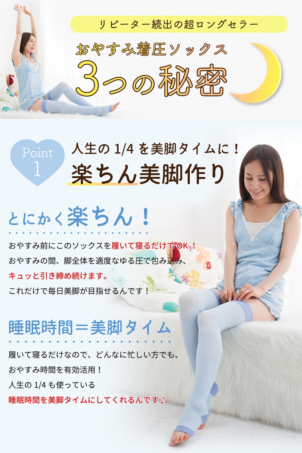 おやすみ着圧ソックス コットン １足単品(両足)【単品購入の場合メール便対象商品です※代金引換不可】[M便 1/1]_RSCH12