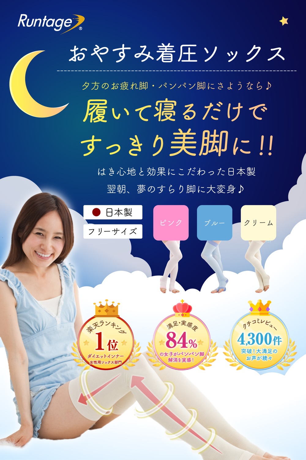 おやすみ着圧ソックス コットン １足単品(両足)【単品購入の場合メール便対象商品です※代金引換不可】[M便 1/1]_RSCH12