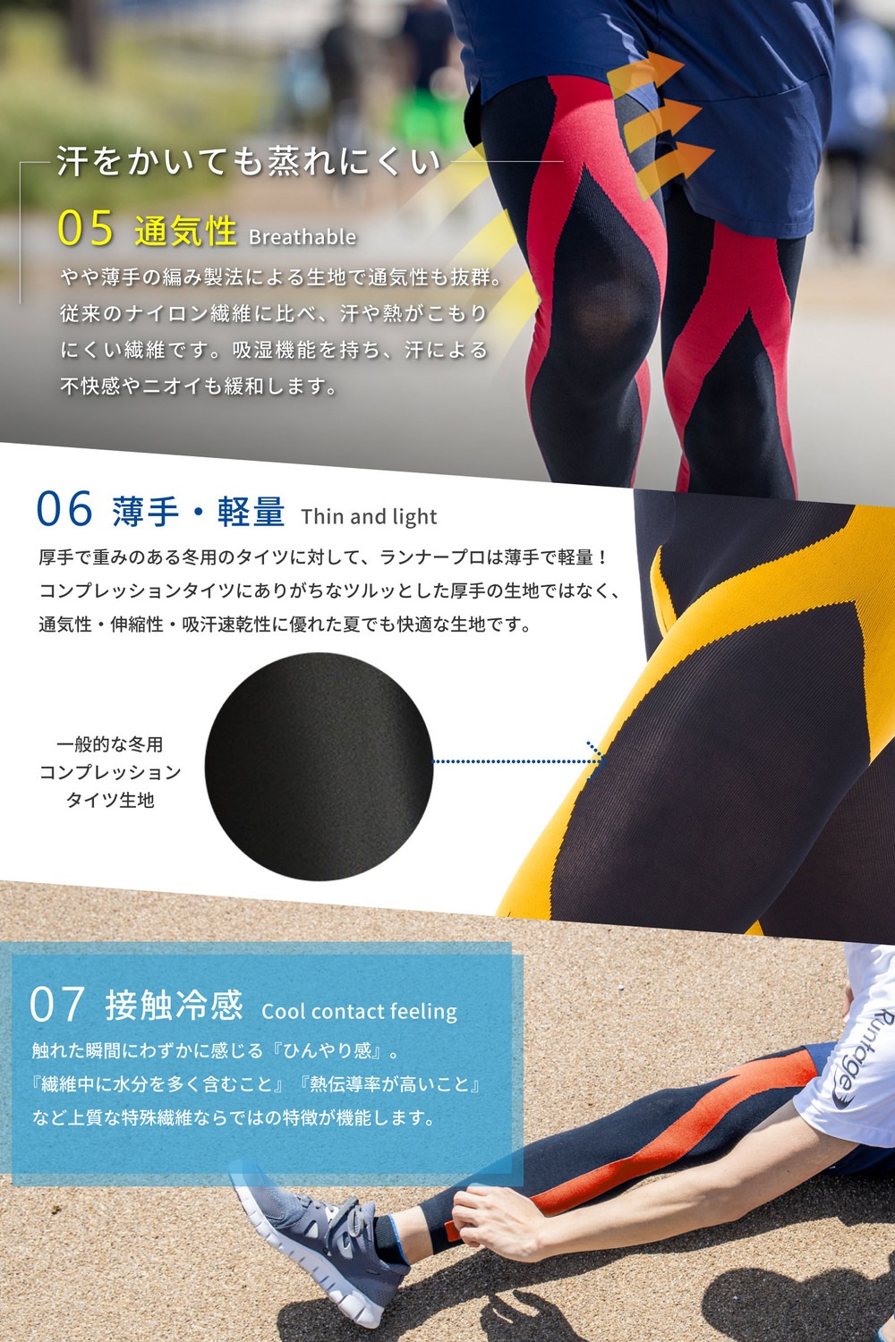 【20%OFF｜アウトレットSALE】Runtage アスリートランナーPRO version2 レッド/オレンジ/イエロー 2枚組_IF10C-2