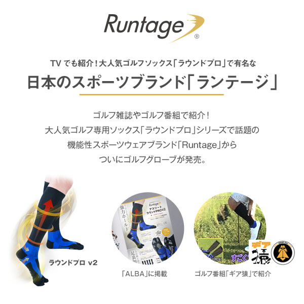 Runtage グリップフィットPRO_IFGF