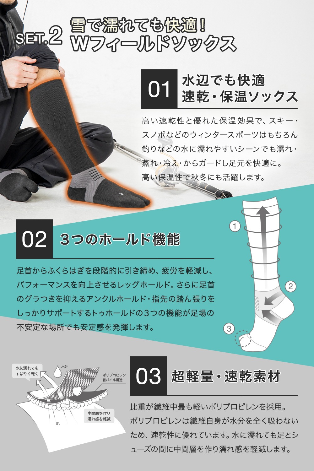 スキーを快適に楽しむ３点セット_ski-set3