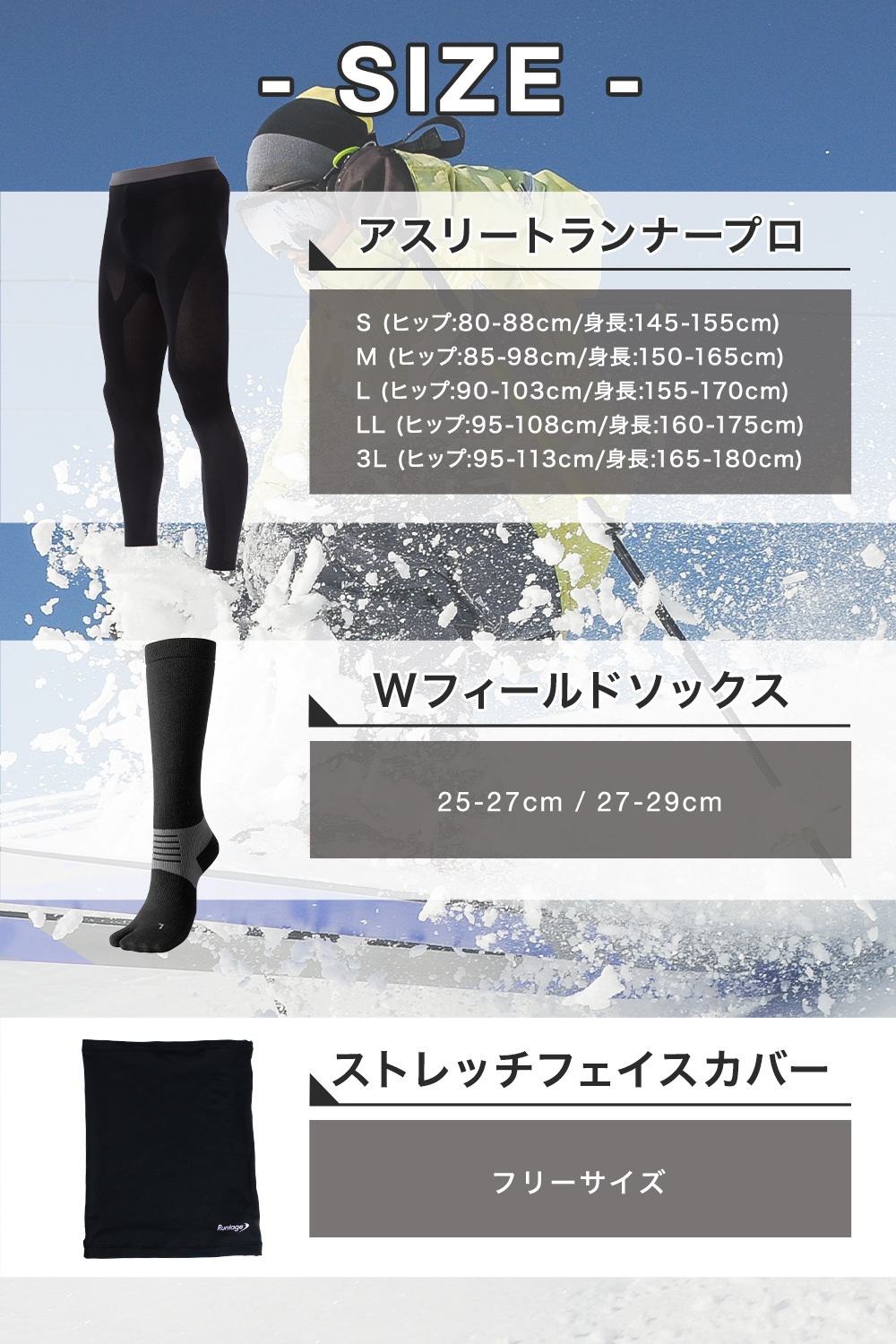 スキーを快適に楽しむ３点セット_ski-set3