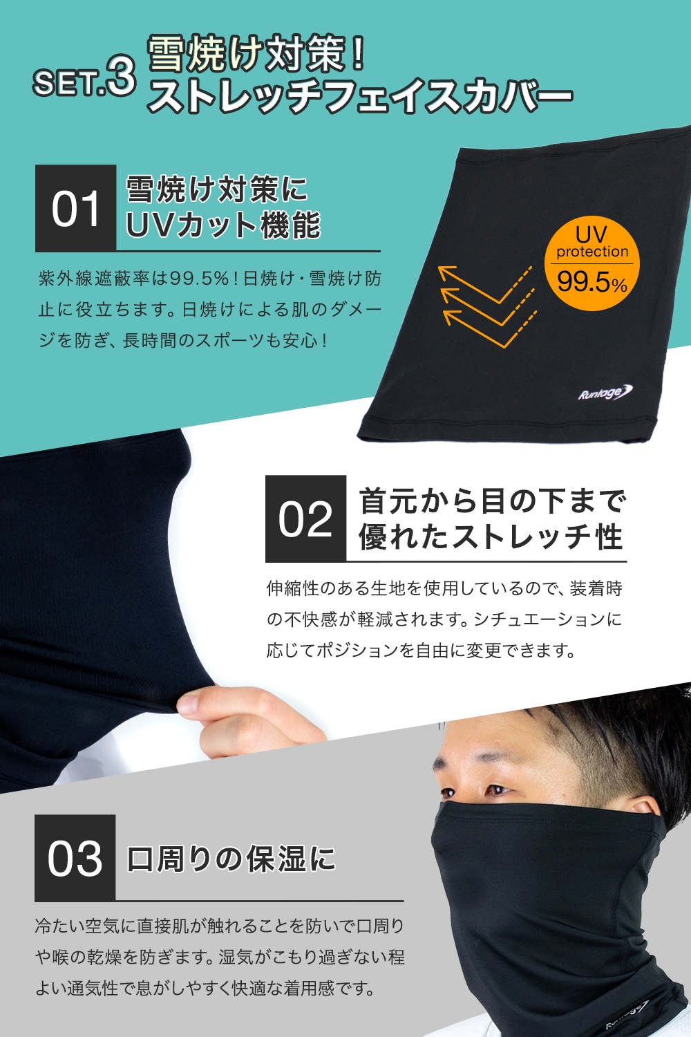 スキーを快適に楽しむ３点セット_ski-set3