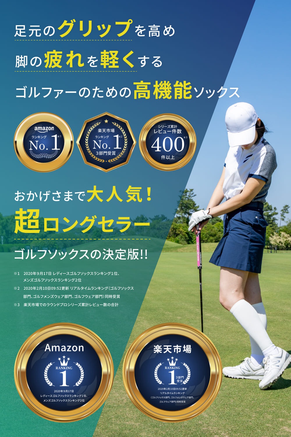 Runtage アスリートラウンドPRO(プロ)v2 ゴルフソックス_IF37