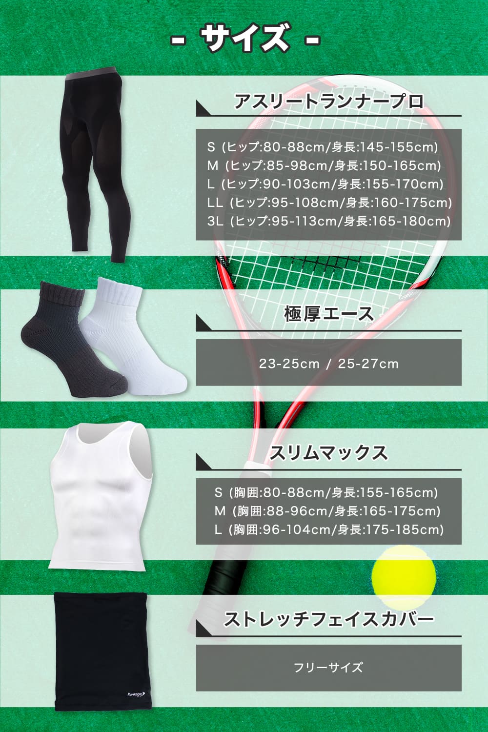 テニスを快適に楽しむ３点セット_tennis-set3