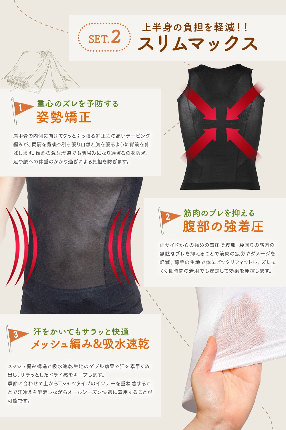 登山を快適に楽しむ３点セット_trek-set3