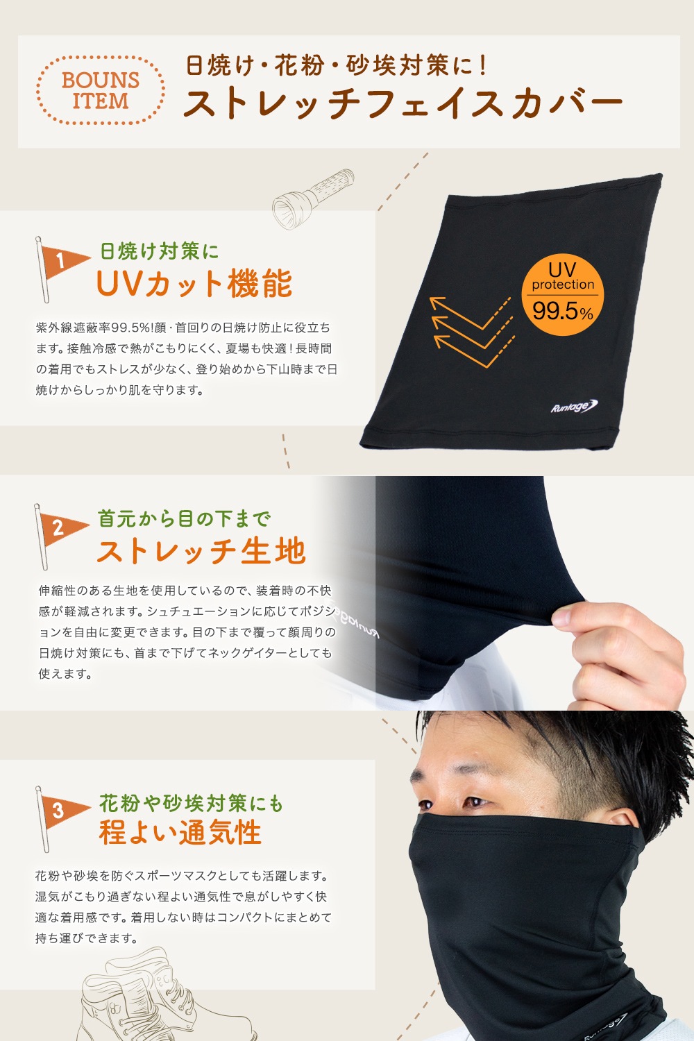 登山を快適に楽しむ３点セット_trek-set3