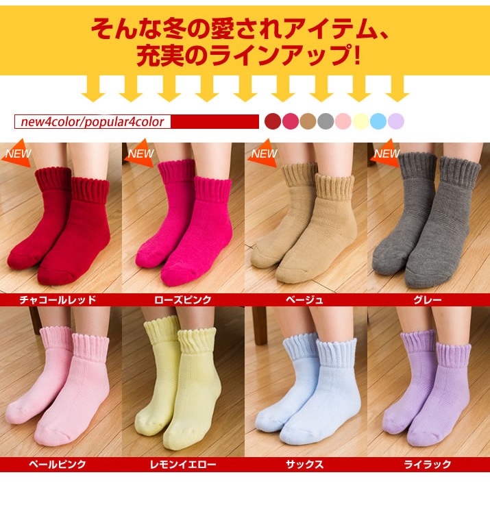 ふわふわあったか 冷え取り毛布ソックス Ifx301n 靴下通販 工場直売のアイファン Ifan