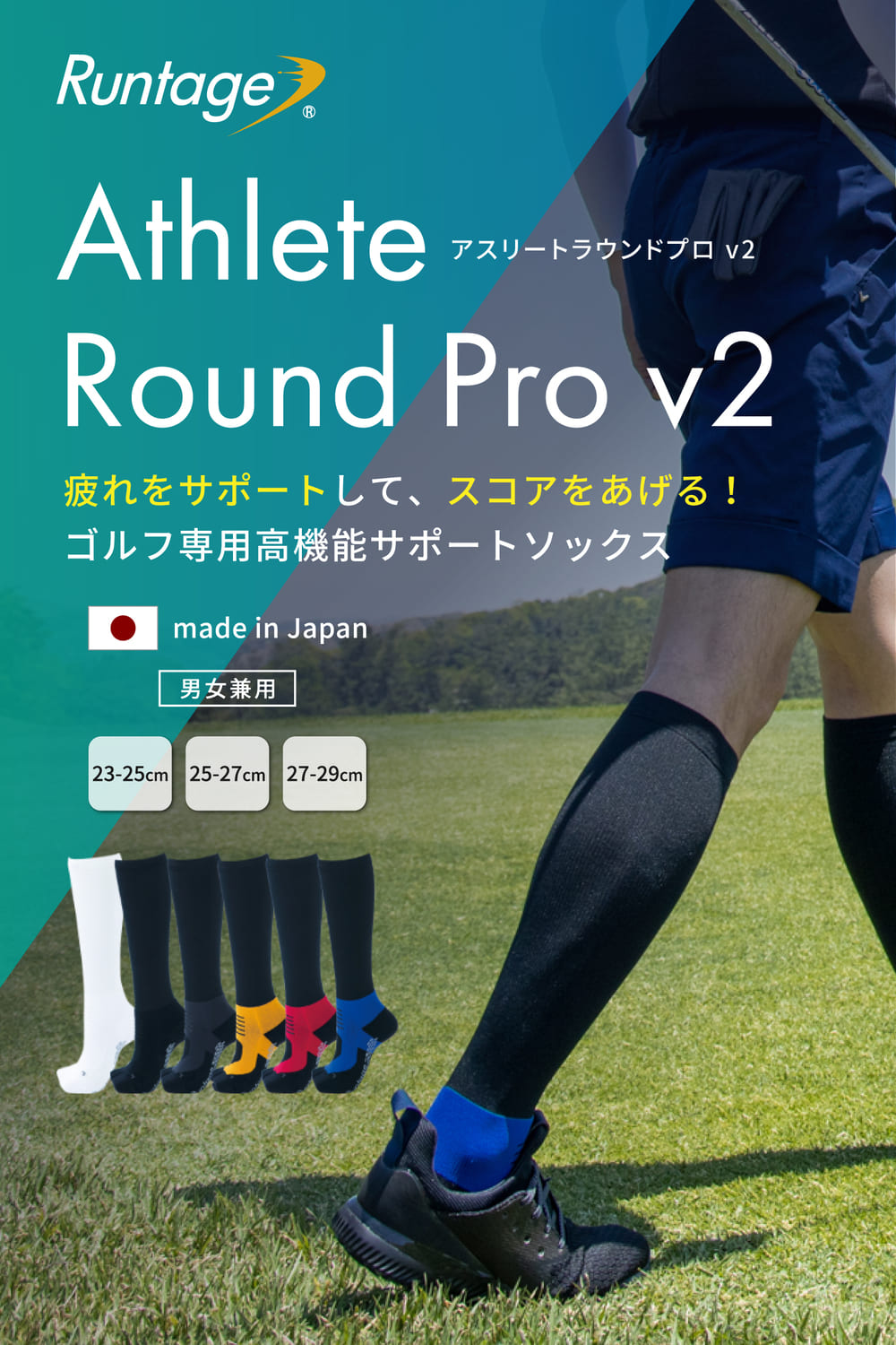 【同サイズ2足組】Runtage アスリートラウンドPRO(プロ)v2 ゴルフソックス_IF37-2