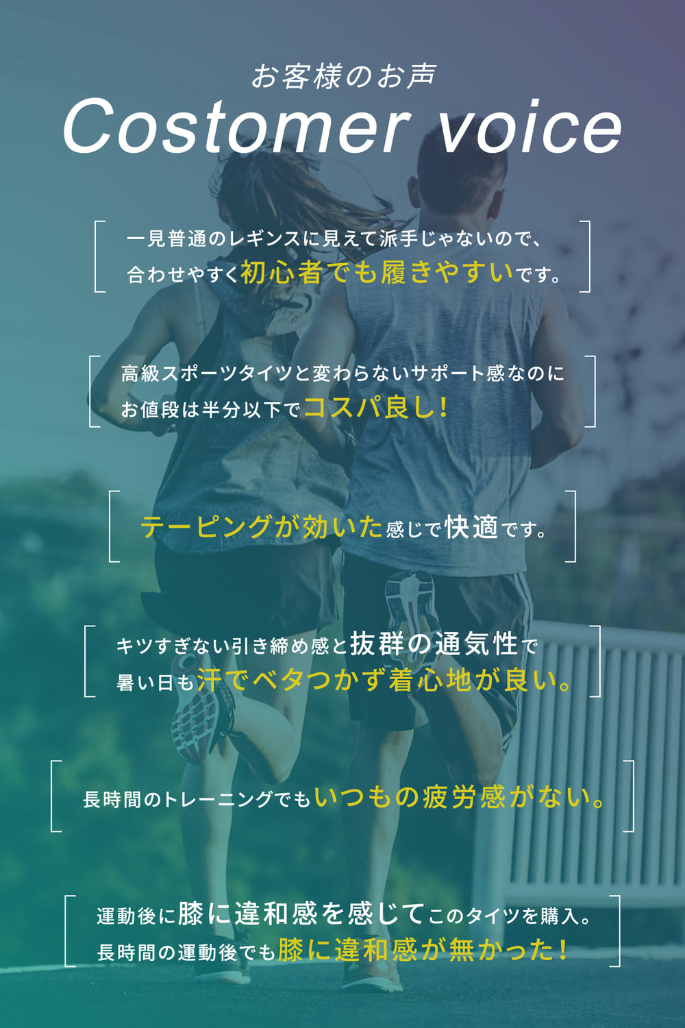 【2枚セット】Runtage アスリートランナーPRO 十分丈 [男女兼用スポーツタイツ]_IF10Z02