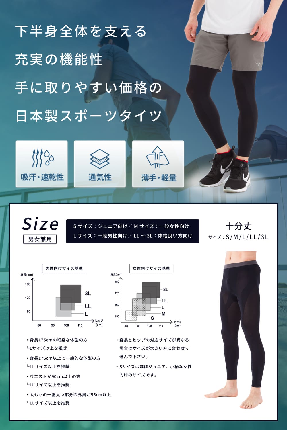 【2枚セット】Runtage アスリートランナーPRO 十分丈 [男女兼用スポーツタイツ]_IF10Z02