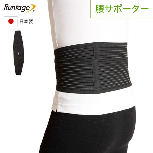 芯流】骨盤サポートベルト 無料体験会｜スポーツ用品専門店RIZAP